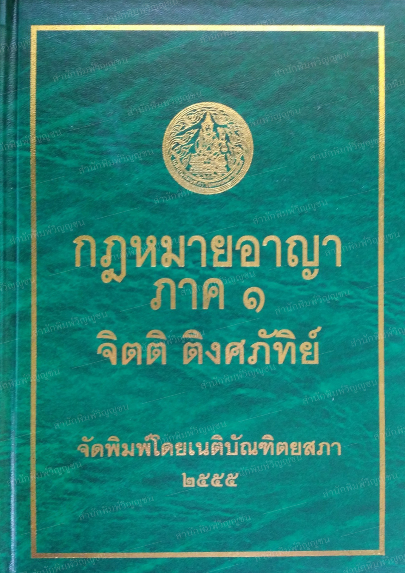 ปรมาจารยการตอส ภาค 1 - j8ovq40